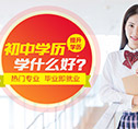 如果孩子考不上高中怎么办