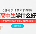 高中没毕业能学什么？