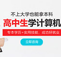 不上高中,上什么学校还可以考大学？