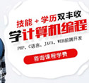 学编程培训机构哪家好|电脑软件编程学习
