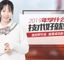 初中毕业学啥技术好