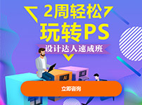 ps培训班一般学费是多少？