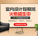初中毕业能学室内设计吗？