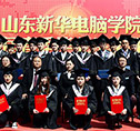 山东新华电脑学院的文凭承认吗