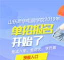 单招哪个学校比较好