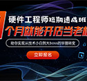 济南手机维修培训哪家好