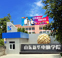 济南学技术哪个好