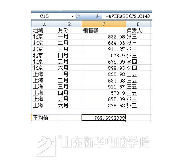 函数求平均数.jpg