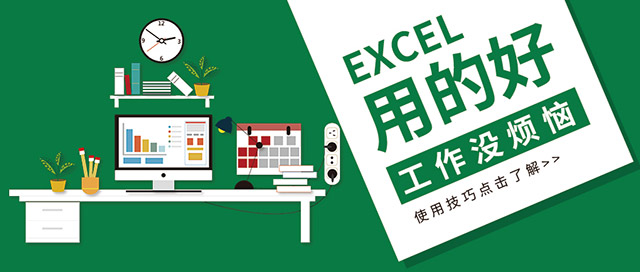 excel需要报班学习吗.jpg