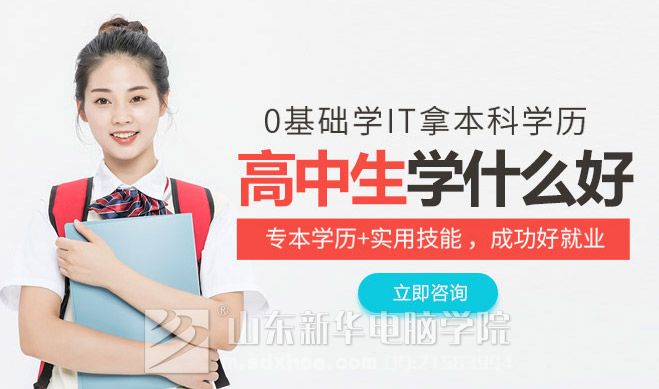 高中生学什么好.jpg