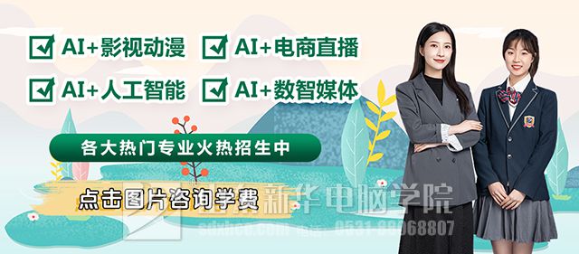 获取专业学费
