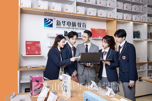 山东新华互联网职业培训学院