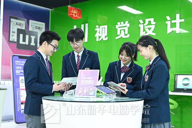 山东新华互联网职业培训学院