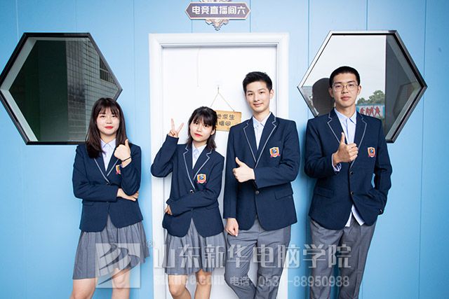 山东新华互联网职业培训学院