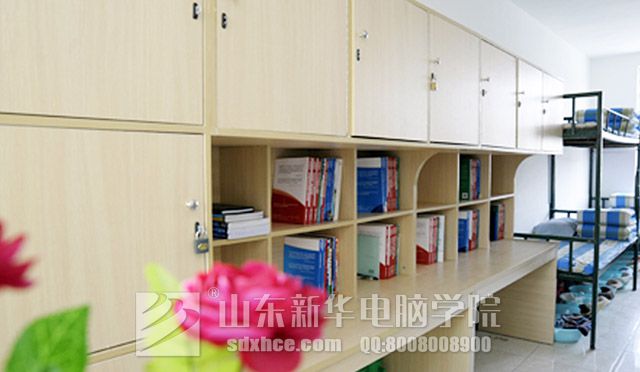 山东新华宿舍环境