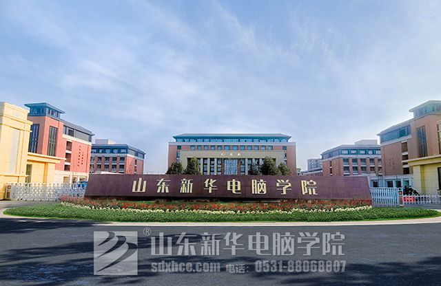 <a href=/ target=_blank class=infotextkey>山东新华电脑学院</a>
