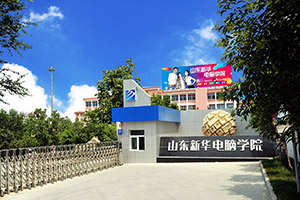 济南技师学院2019年招生简章