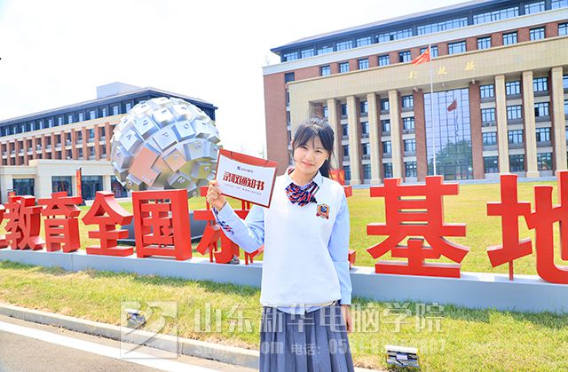 <a href=/ target=_blank class=infotextkey>山东新华电脑学院</a>
