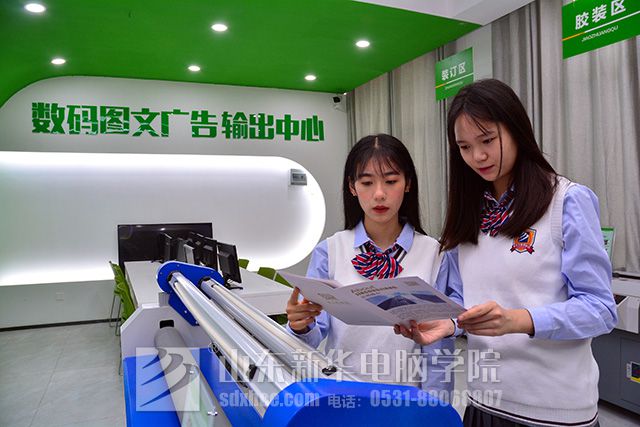 职业学校