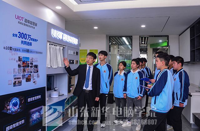 济南职业技术学院