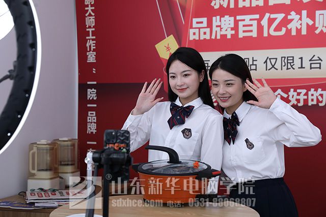<a href=/ target=_blank class=infotextkey>山东新华电脑学院</a>