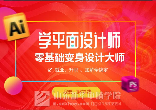 初中生学平面设计怎么样.jpg