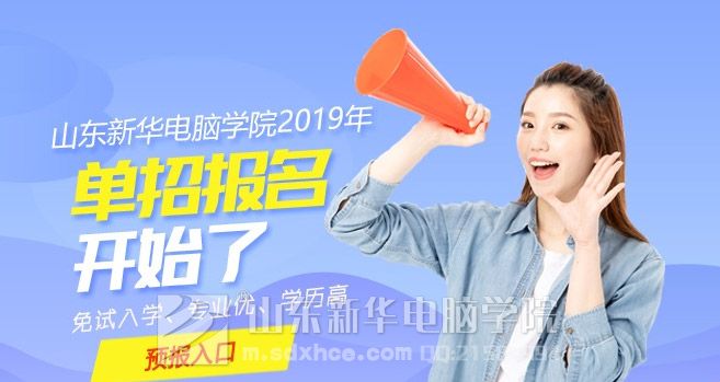 单招学校.jpg