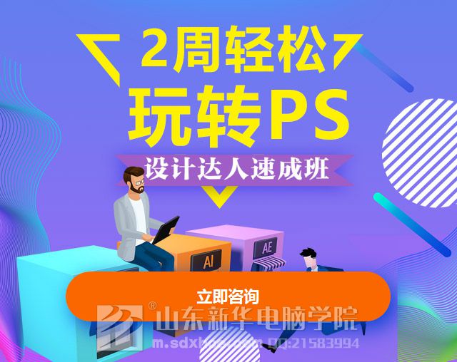 ps培训班.jpg