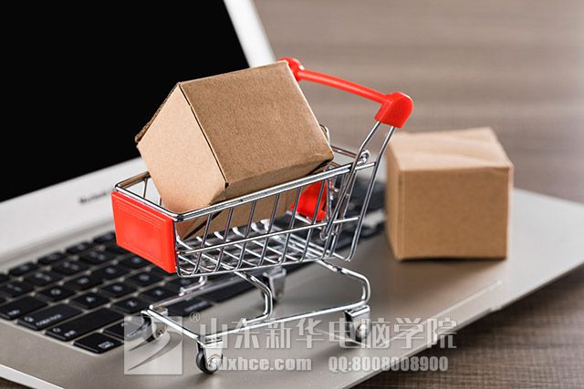 电子商务是什么