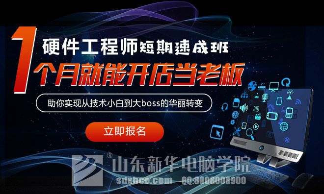 手机维修培训