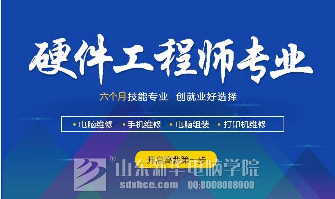 手机维修培训