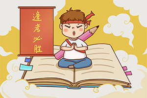 中考前家长应该注意什么？