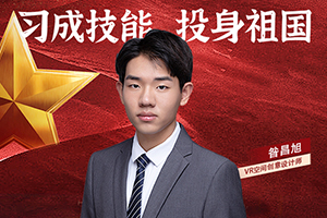 技能少年昝昌旭：有一技之长未来可期