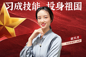技能少年裴文月：IT女孩也可以闪闪发光