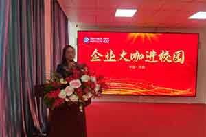 企业大咖进校园，传递实用创业经验