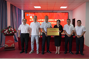 山东新华-山东春秋堂韵装饰”人才共建基地签约仪式隆重举行