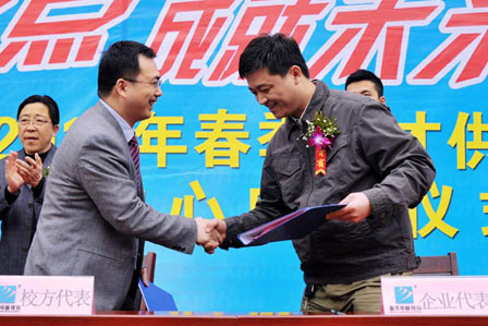 西校区大型校园招聘会