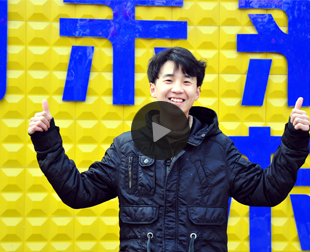  王明星：弃学从商一年，再来新华精技