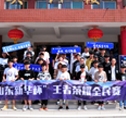 全军出击！“山东新华杯”王者荣耀全民赛火热开战
