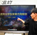 教学质量季之电竞专业教师技能大比武