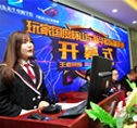 山东新华ROG杯校际精英赛开幕式隆重举行