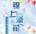 “挑战新华100天”集训营正式启动！