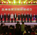 品牌强国战略联盟在京成立  新华互联网科技成首批成员单位