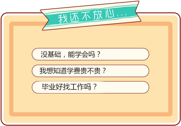 我还不放心