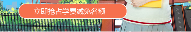 春考培训选新华