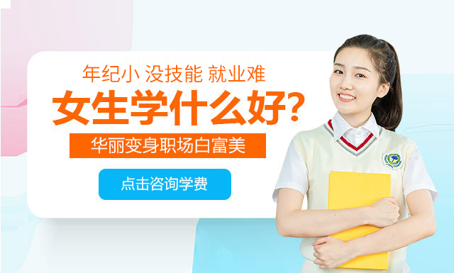 女生学什么专业就业前景好