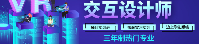 VR可视化交互设计师