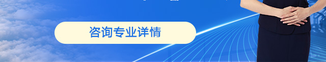 轨道交通与航空服务
