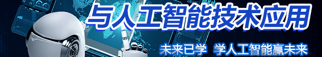 鸿蒙开发与人工智能技术应用 专业