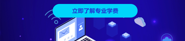网站开发与网络运营